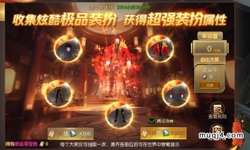 决战圣殿合击:新年活动 决战圣殿合击:新年活动