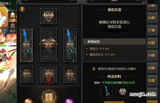 决战圣殿神域武装系统 决战圣殿神域武装系统