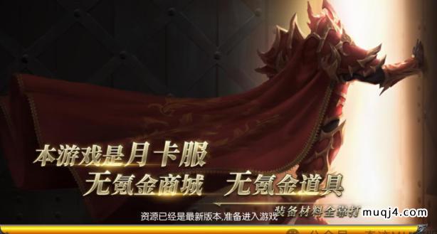 七大职业《决战圣殿月卡版》月卡版今日上线 七大职业《决战圣殿月卡版》月卡版今日上线